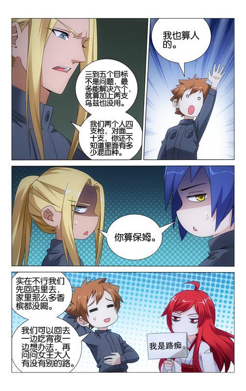 第 3 话 第 7 页