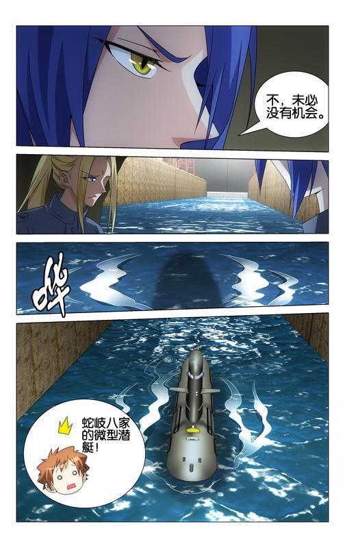 第 3 话 第 8 页