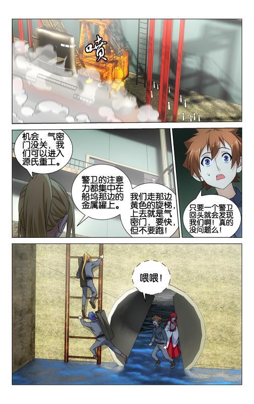 第 3 话 第 10 页