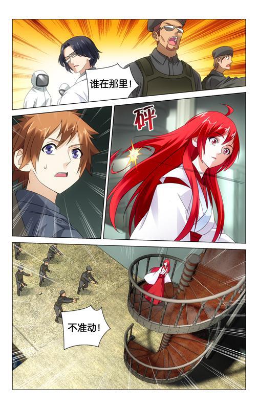 第 3 话 第 13 页
