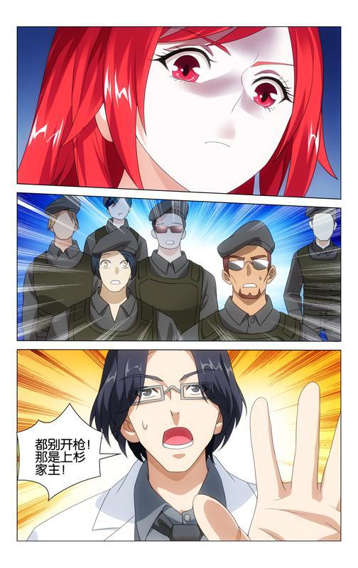 第 3 话 第 15 页