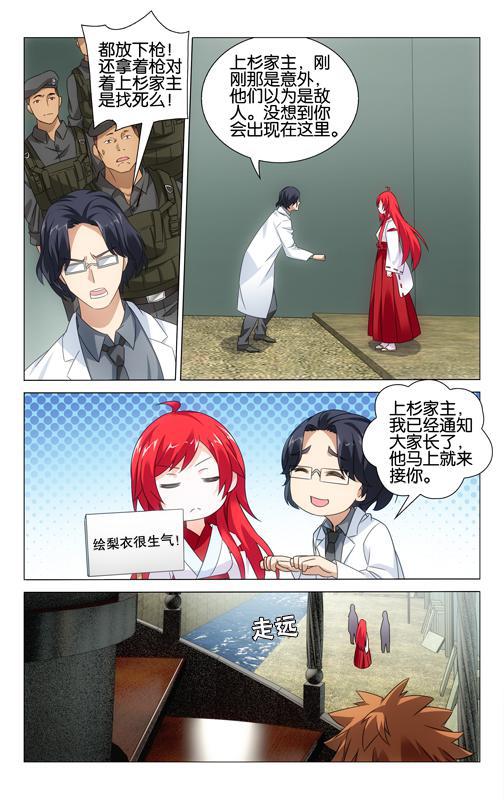 第 3 话 第 17 页