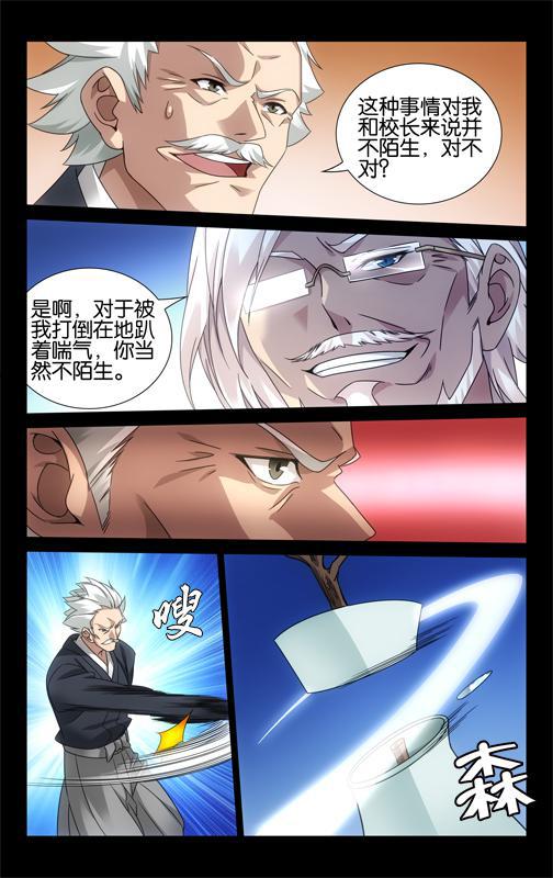 第 4 话 第 3 页