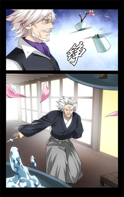 第 4 话 第 4 页