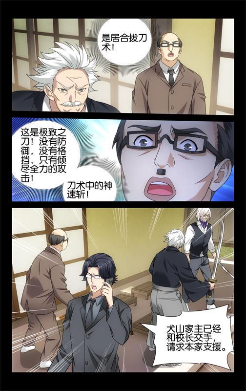 第 4 话 第 5 页