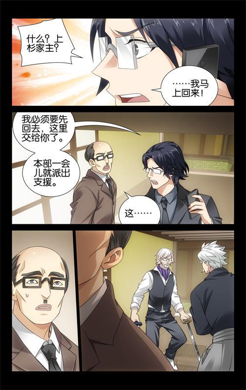 第 4 话 第 6 页