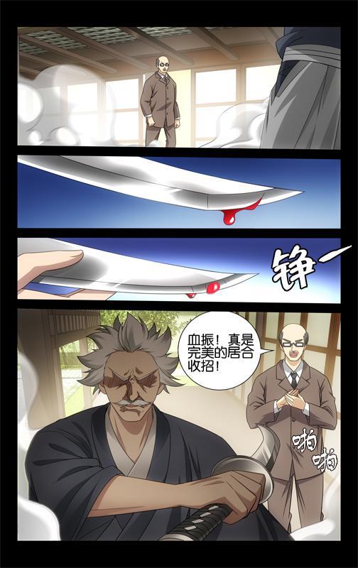 第 4 话 第 14 页