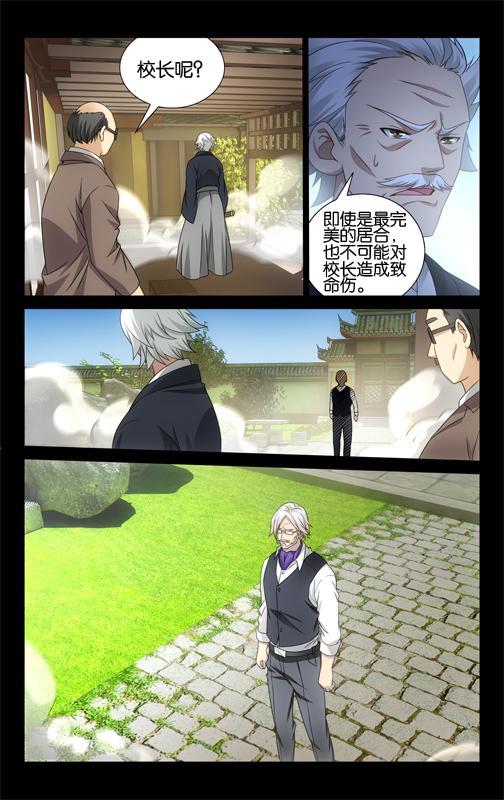 第 4 话 第 15 页