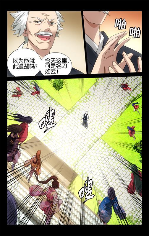 第 4 话 第 16 页