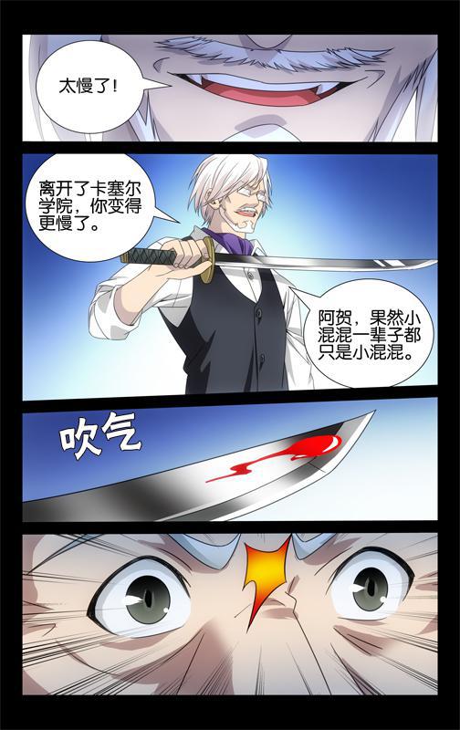 第 4 话 第 17 页