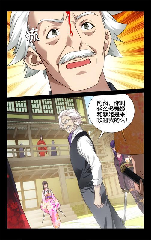 第 4 话 第 18 页