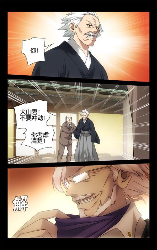 第 4 话 第 19 页