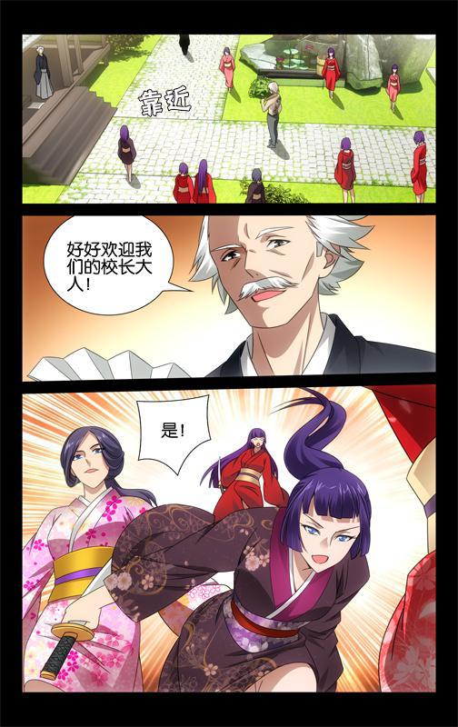 第 4 话 第 21 页