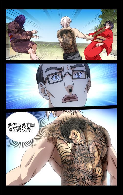 第 4 话 第 23 页