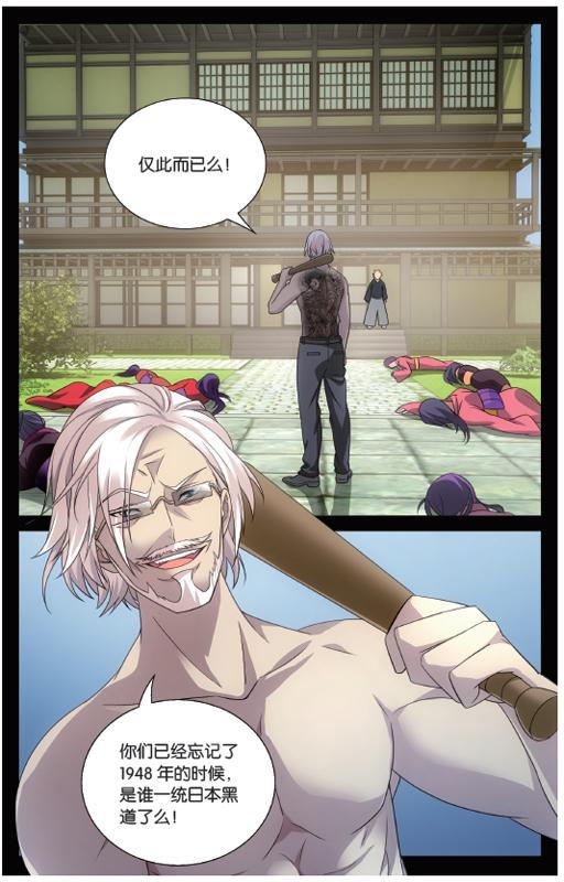 第 5 话 第 2 页