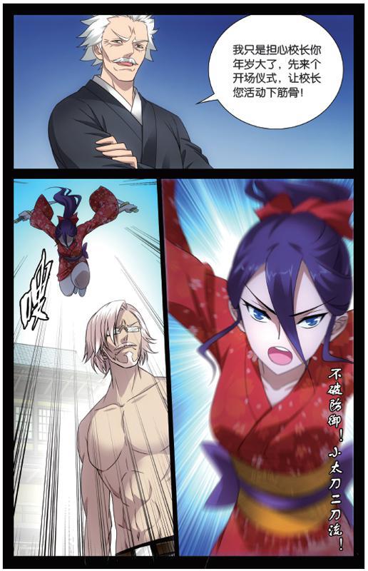 第 5 话 第 3 页