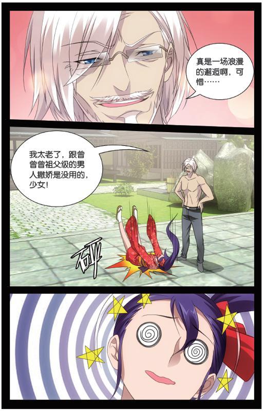 第 5 话 第 6 页