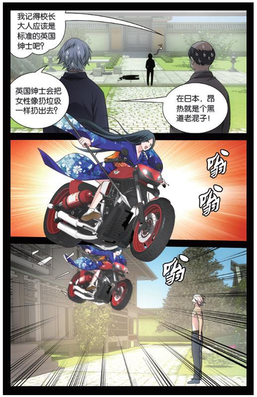 第 5 话 第 7 页