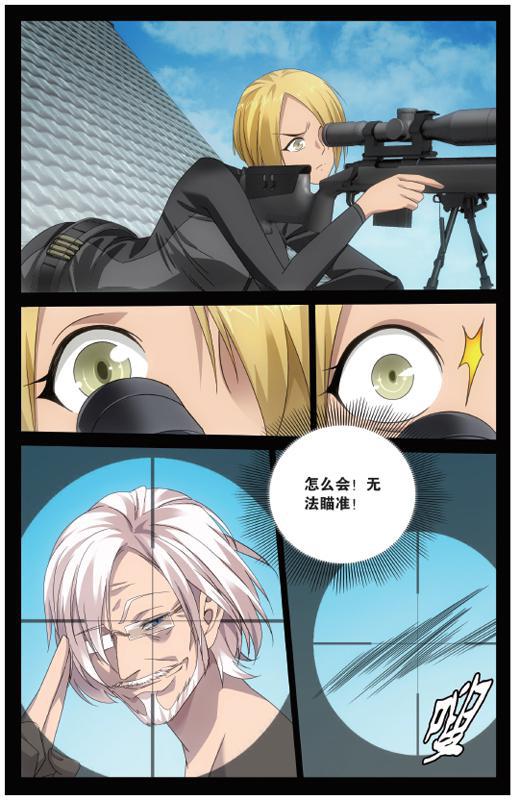 第 5 话 第 12 页