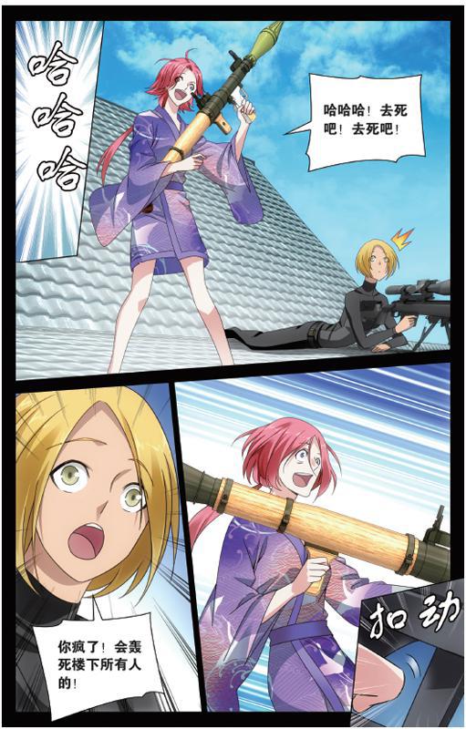 第 5 话 第 13 页
