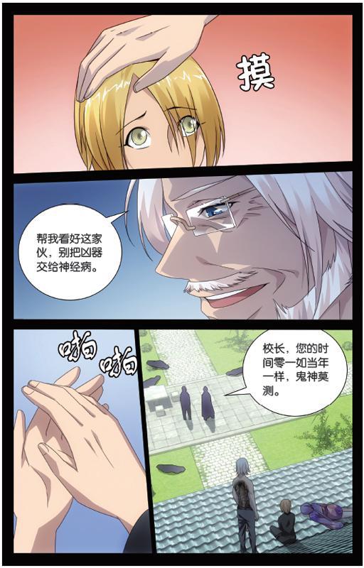 第 5 话 第 15 页