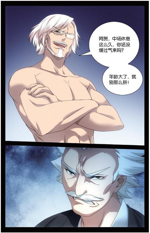 第 5 话 第 16 页