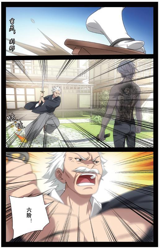 第 5 话 第 17 页