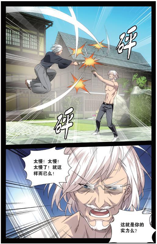 第 5 话 第 18 页