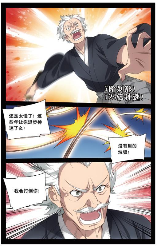第 5 话 第 20 页