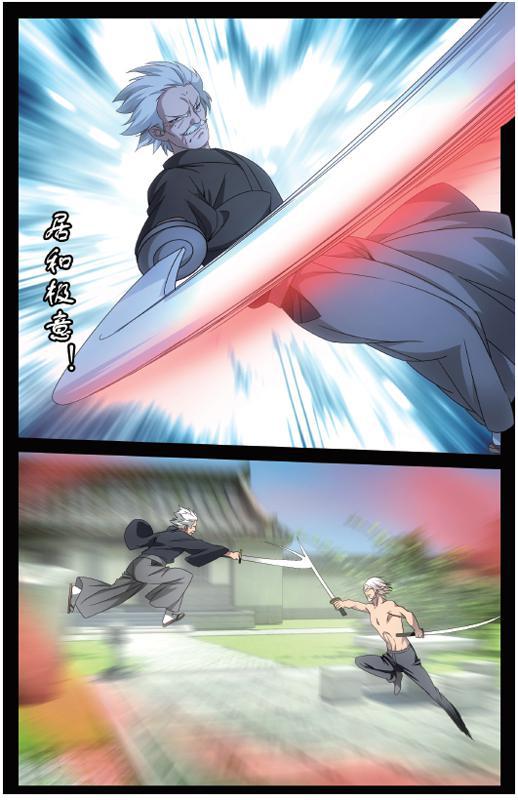 第 5 话 第 23 页