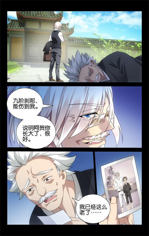 第 6 话 第 6 页