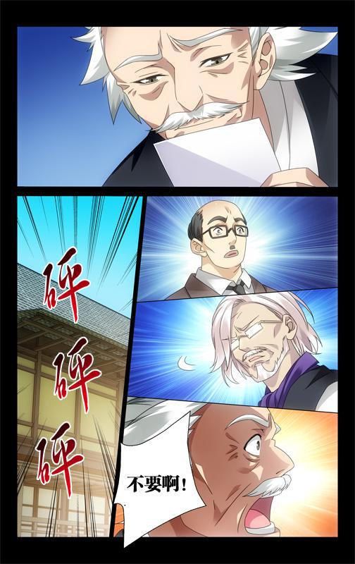 第 6 话 第 8 页