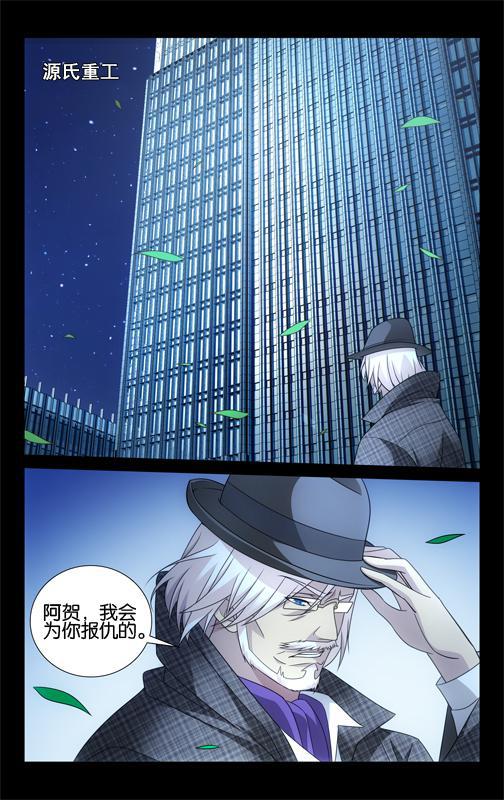 第 6 话 第 15 页