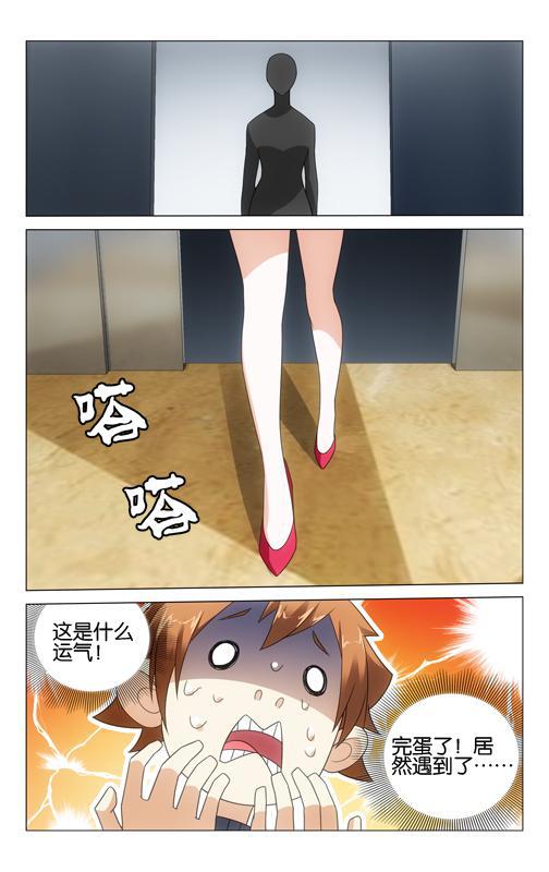 第 6 话 第 23 页