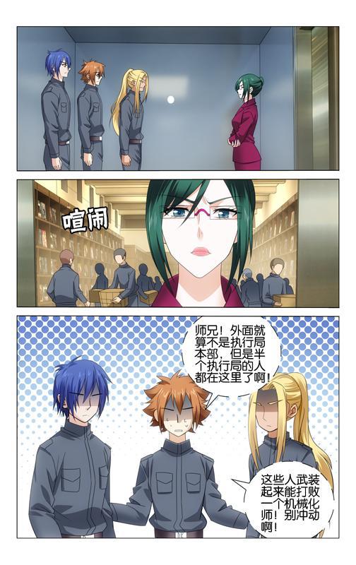 第 1 话 第 3 页