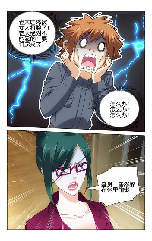 第 1 话 第 5 页