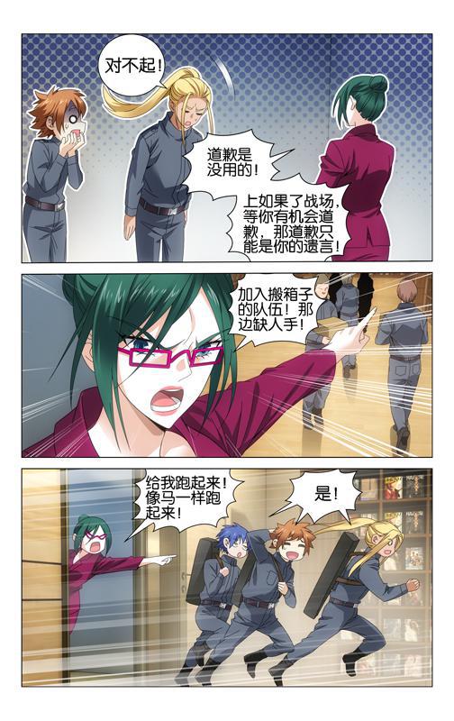 第 1 话 第 6 页