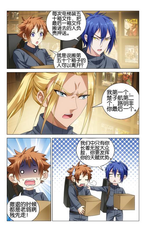 第 1 话 第 8 页