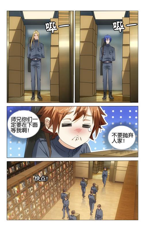第 1 话 第 9 页