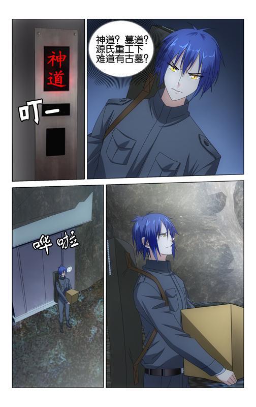 第 1 话 第 14 页