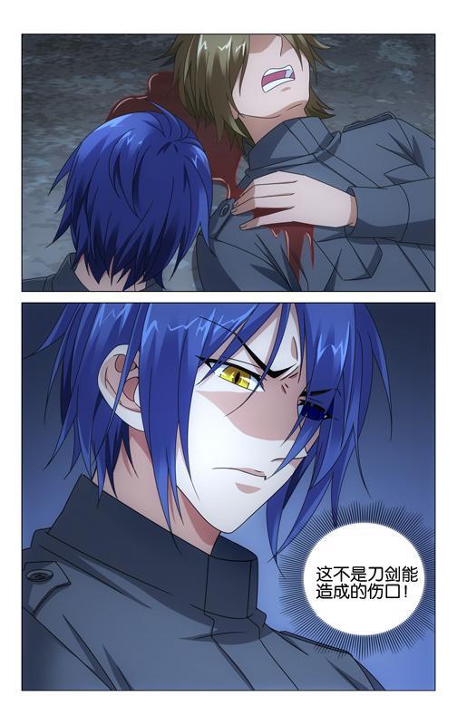 第 1 话 第 21 页