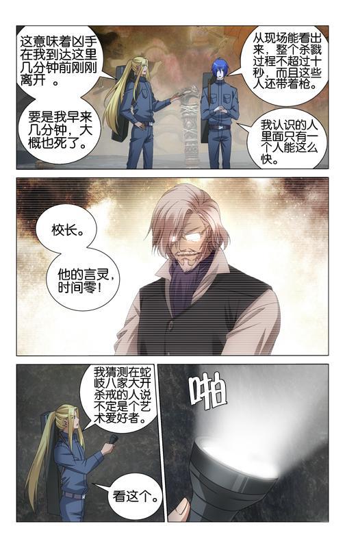 第 1 话 第 23 页