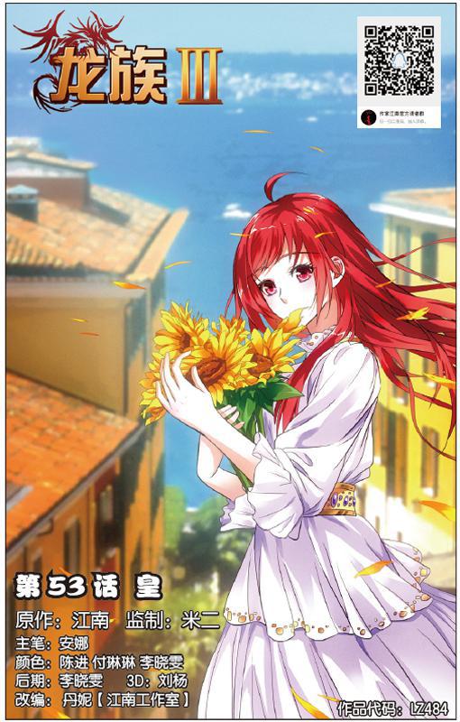 第 2 话 第 1 页
