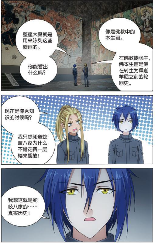 第 2 话 第 2 页