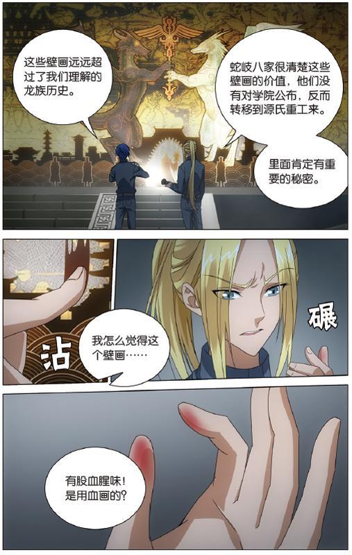 第 2 话 第 4 页