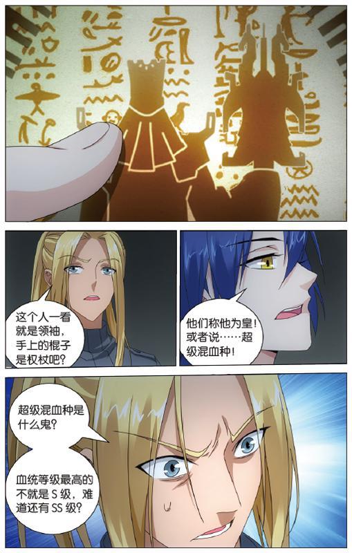 第 2 话 第 6 页