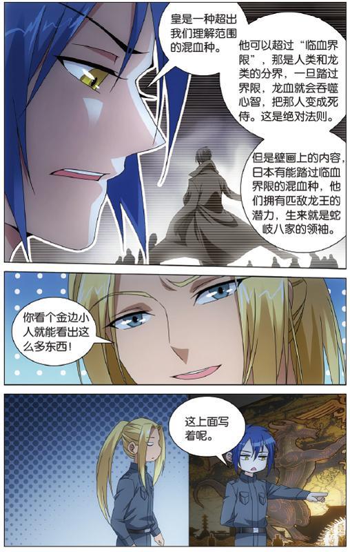第 2 话 第 7 页