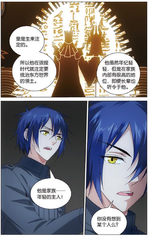 第 2 话 第 8 页