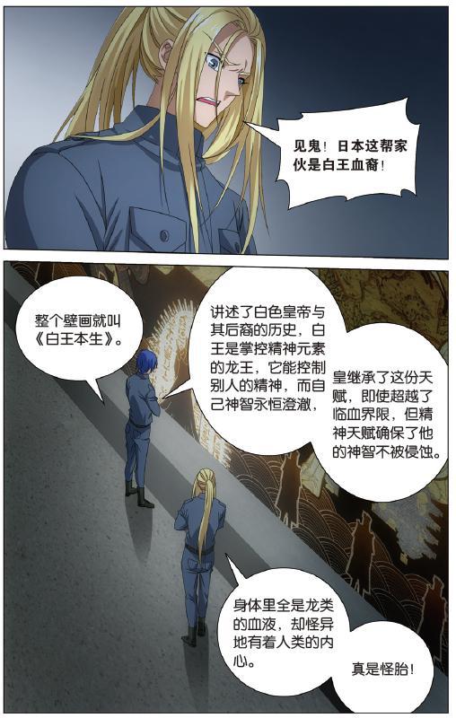 第 2 话 第 12 页