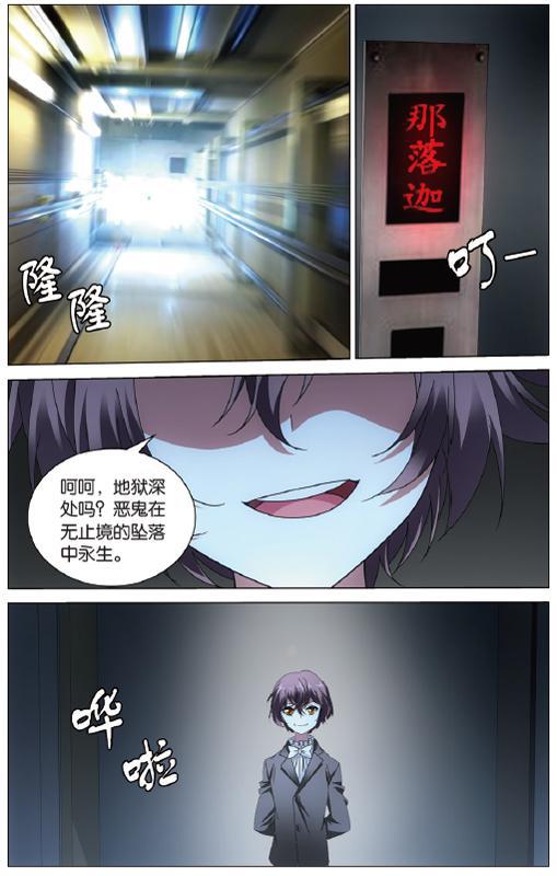 第 2 话 第 13 页
